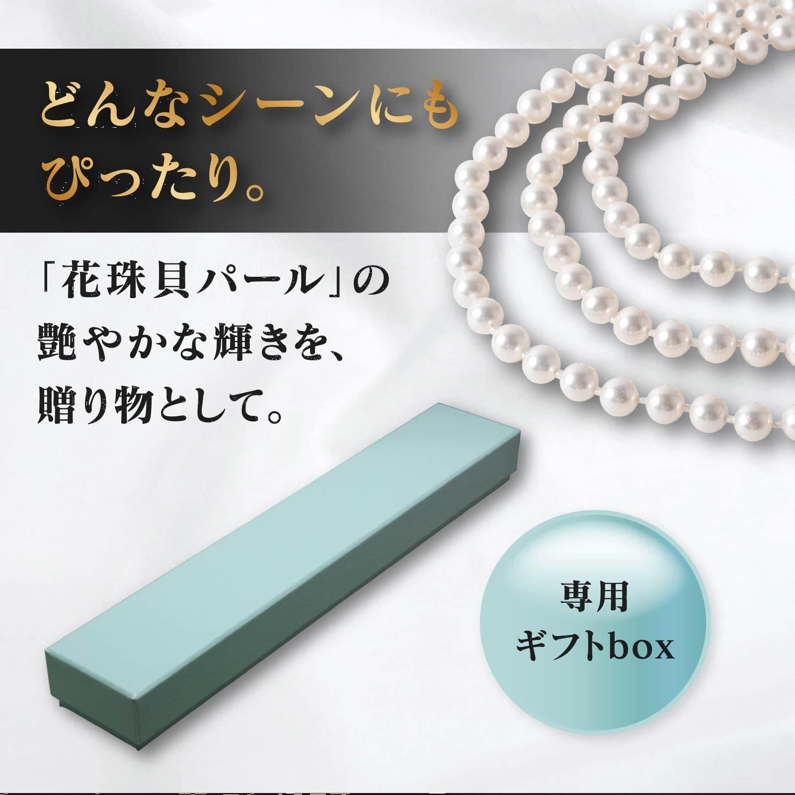 まつよ 長さ