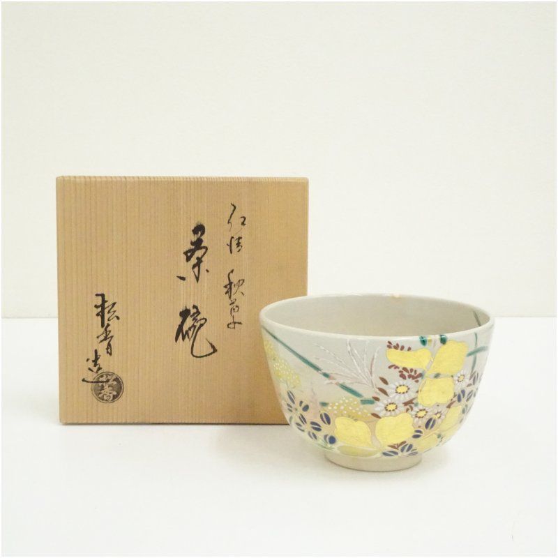 京焼 加藤松香造 仁清秋草茶碗 共箱 茶道 抹茶 おしゃれ 抹茶茶碗 抹茶碗 和食器 レトロ 茶器 骨董 茶わん 茶会 茶の湯 9月 秋