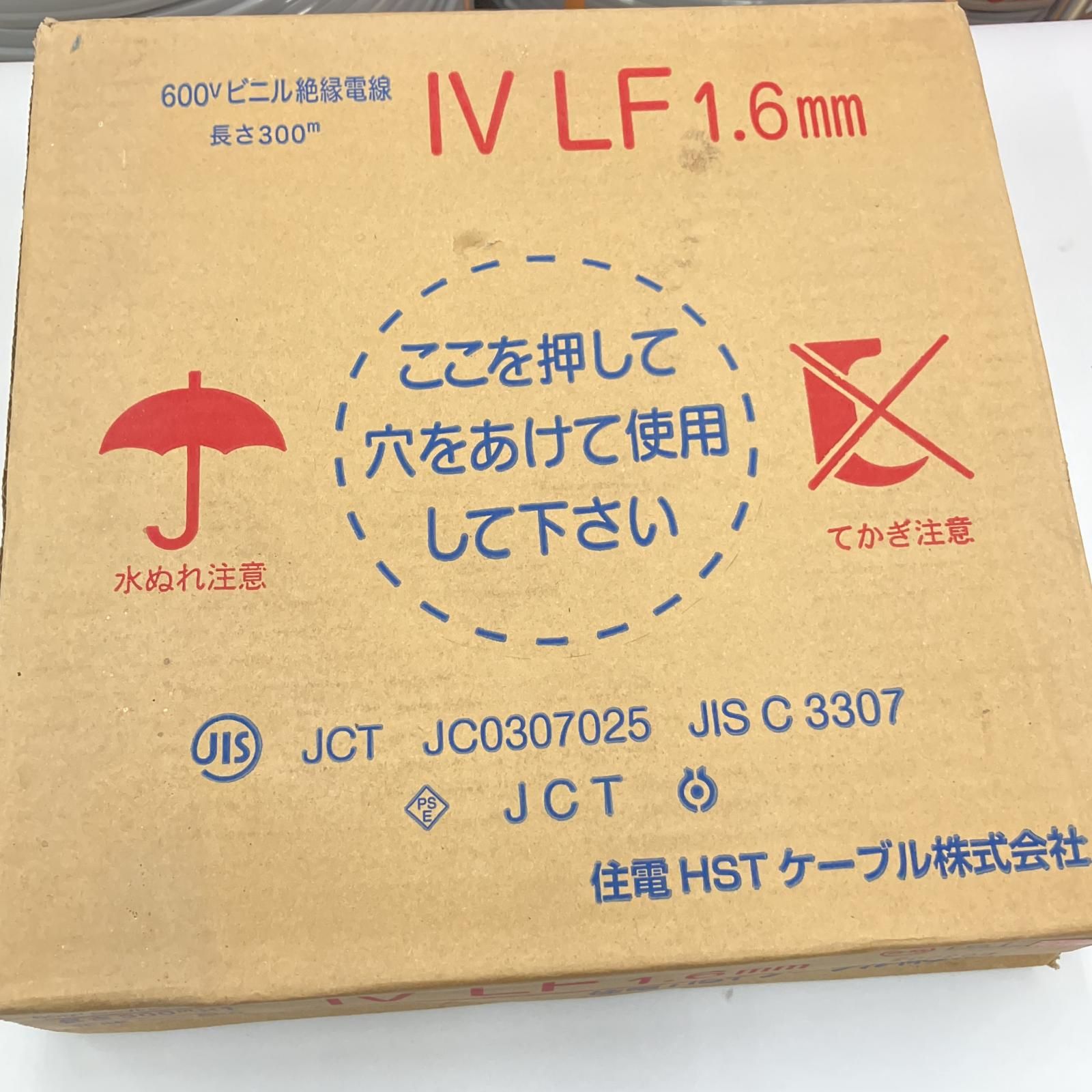 △△住電 600V ビニル絶縁電線 IV LF 1.6mm 300ｍ IV LF1.6mm