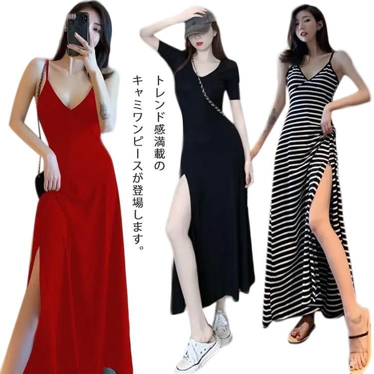 キャミワンピース ワンピース キャミソール ロングワンピース