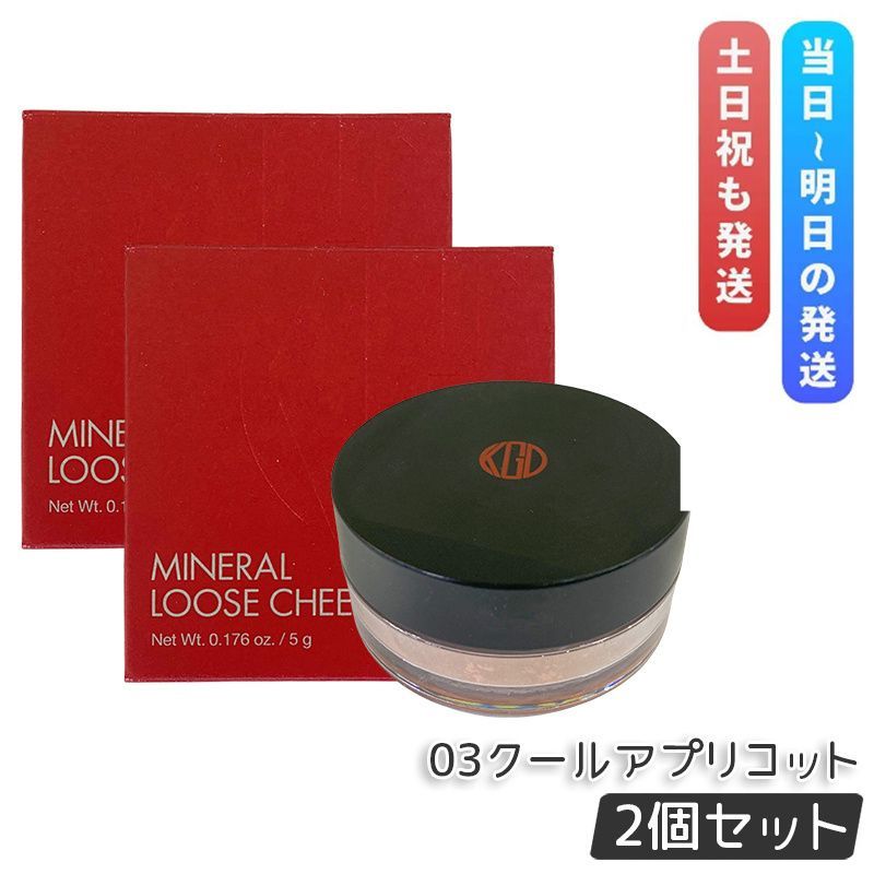 江原道 Koh Gen Do ミネラル ルース チーク 5g 03 クールアプリコット 2個セット パウダー コーラル 血色 コウゲンドウ パウダーチーク チーク (1130)