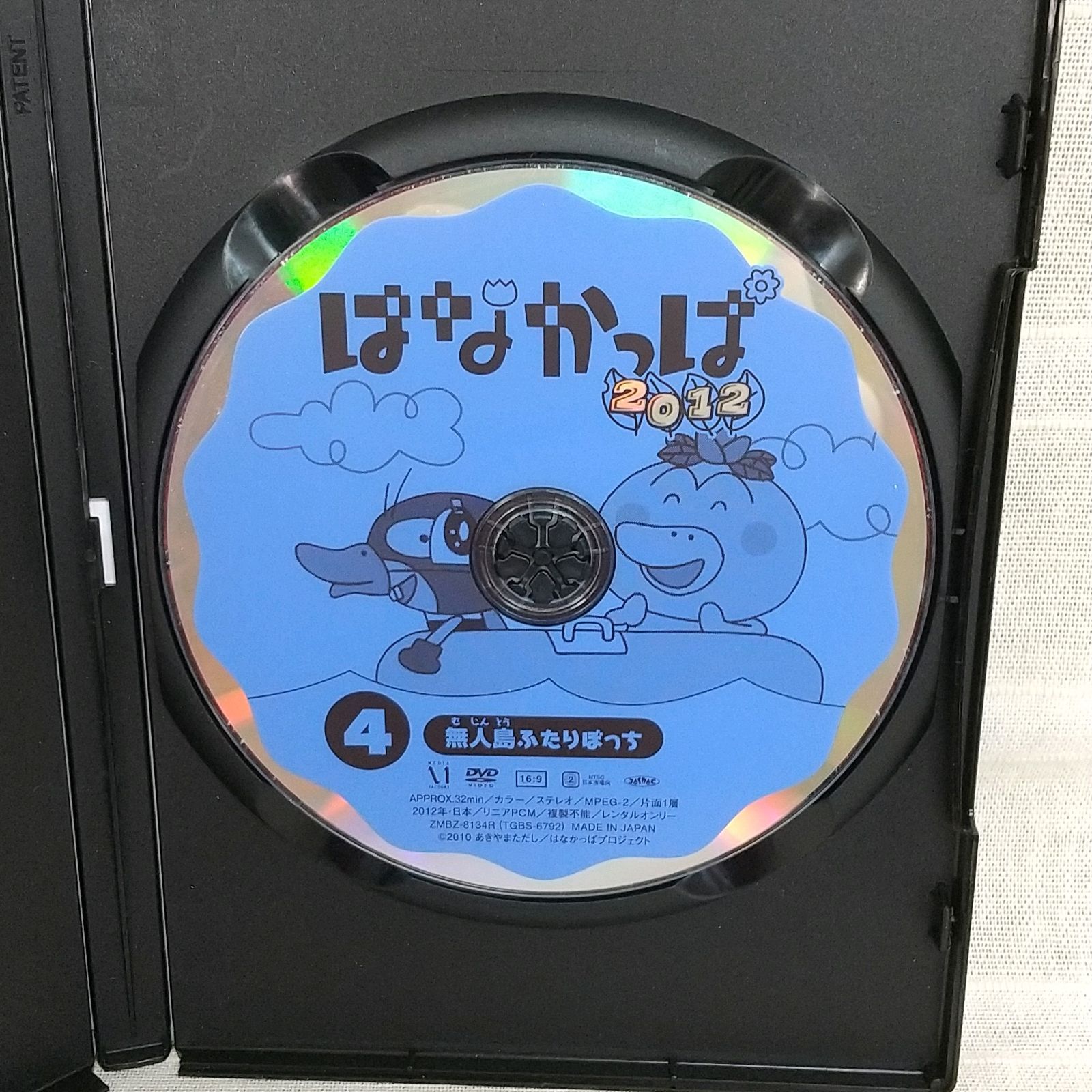 はなかっぱ 2013 1、2、3、4 [レンタル落ち] 全4巻セット DVD 楽天