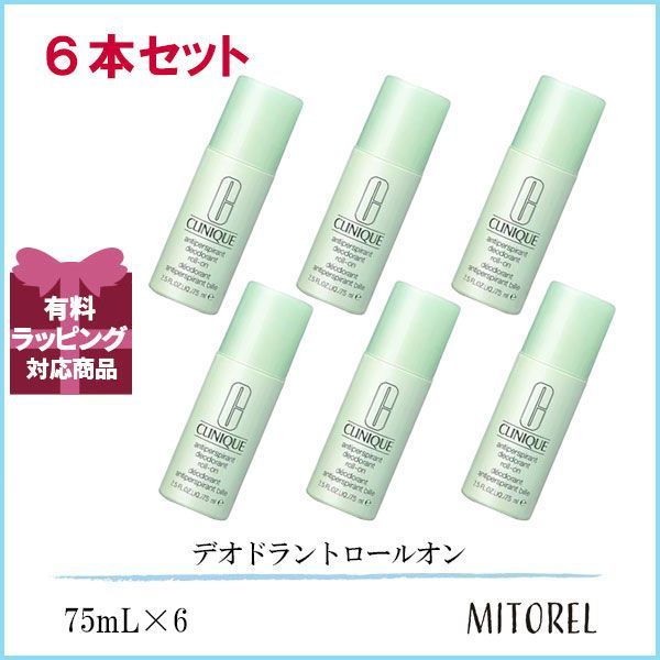 クリニーク CLINIQUE アンティパースパイラントデオドラントロールオン 6本セット 75mL×6誕生日 プレゼント ギフト