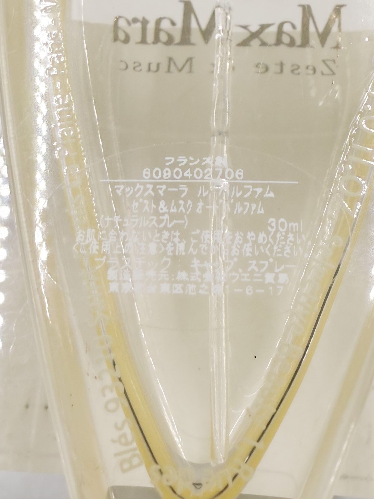 MaxMara マックスマーラ Le Parfum Zeste & Musc 30ml