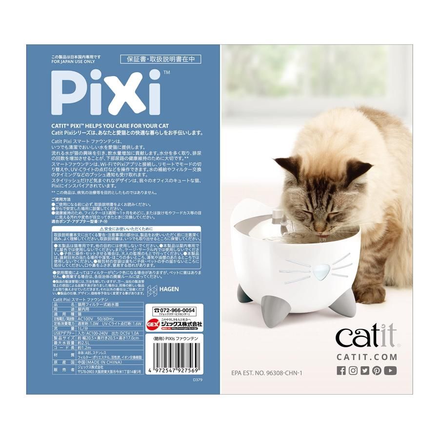 静音 猫用スマート給水器