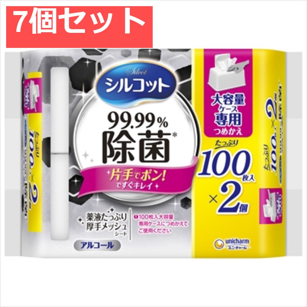 シルコット99．99％除菌ウェットティッシュ大容量 詰替100枚×2個パック 7個セット