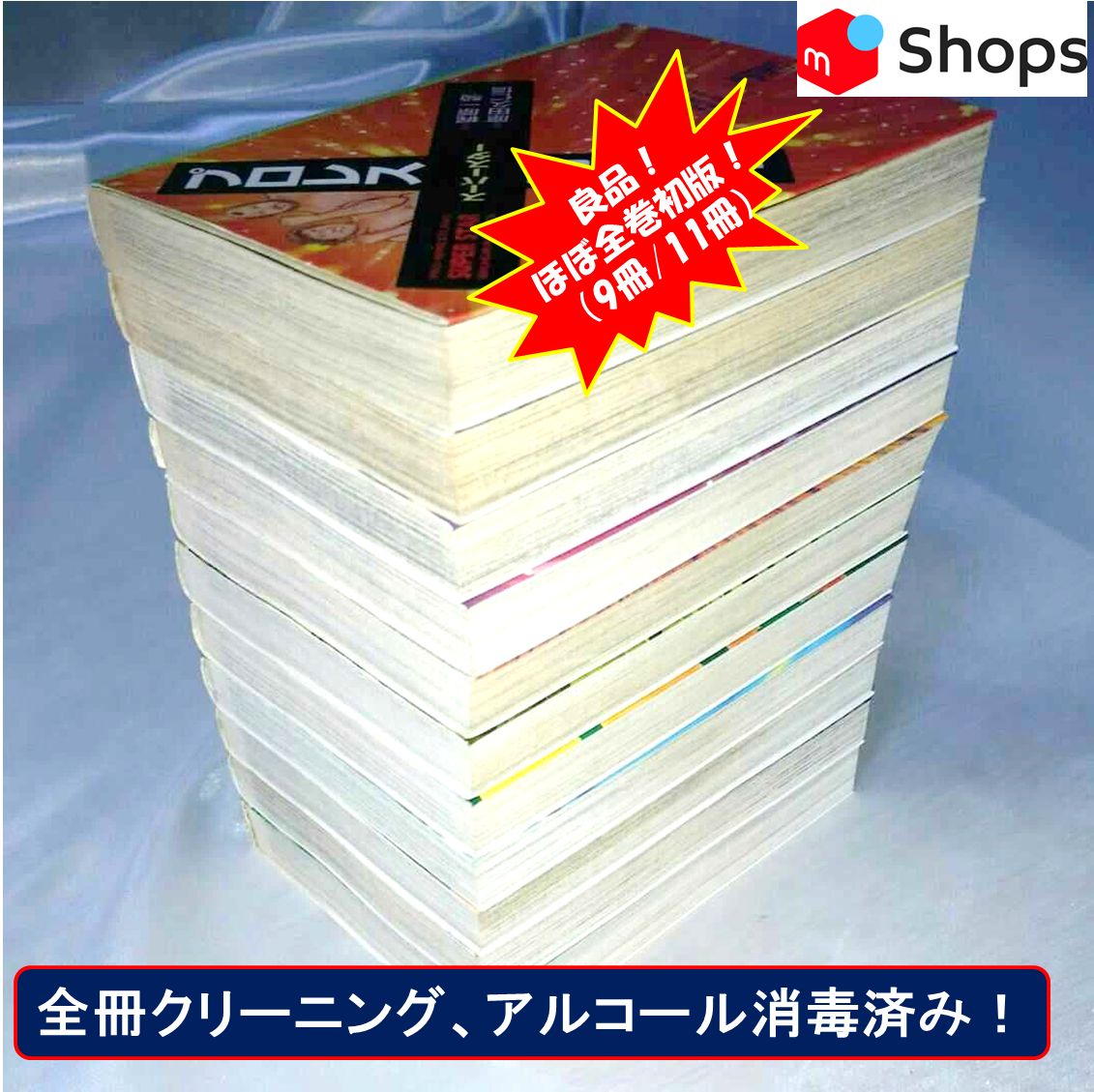良品！希少！プロレス列伝文庫版 全11巻セット アントニオ猪木
