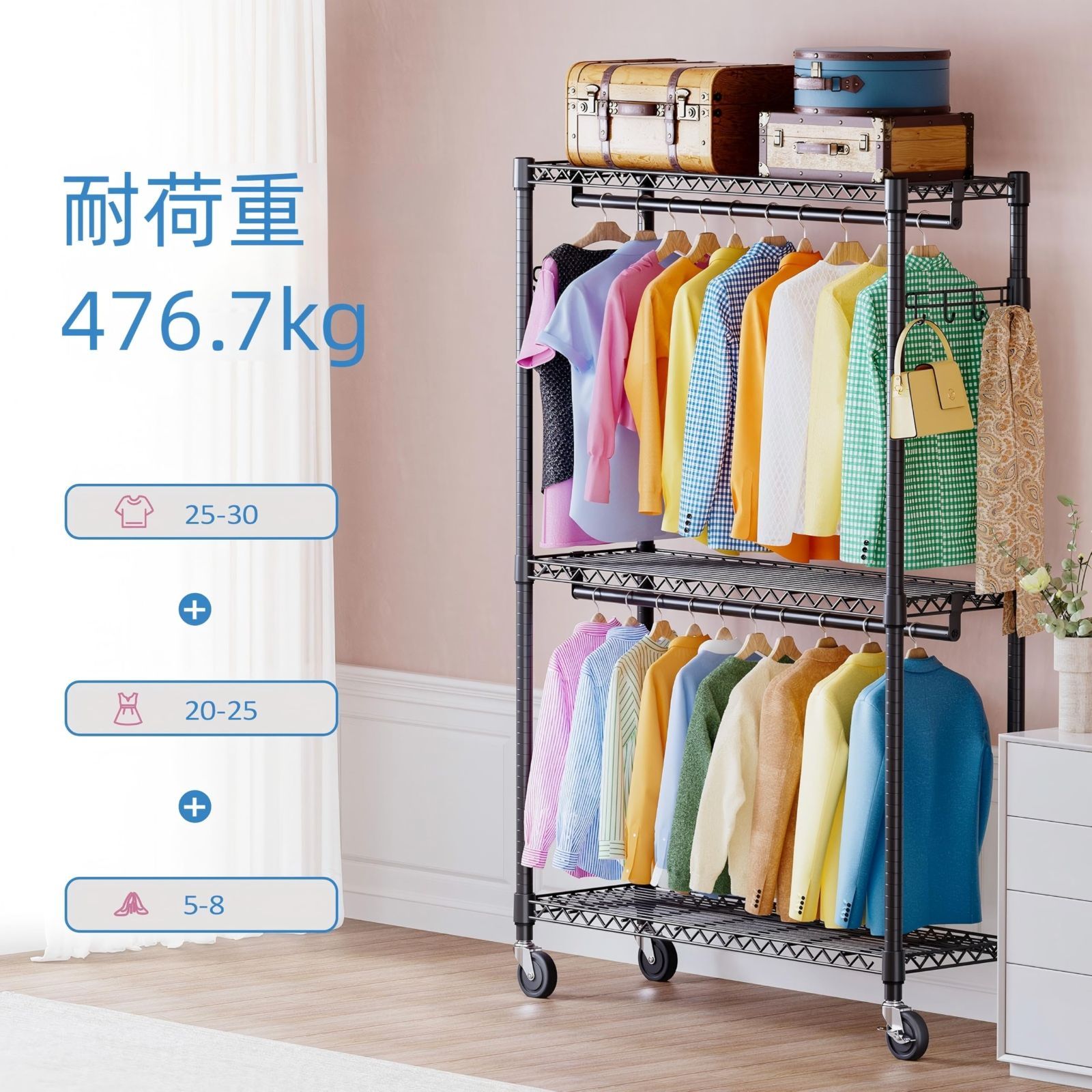 衣類ラック