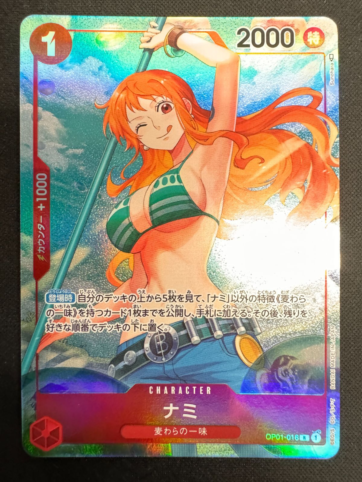 ナミ　パラレル　OP01-016 ロマンスドーン Nami Alt Art OP01-016 PAR Parallel R ROMANCE DAWN ONE PIECE
