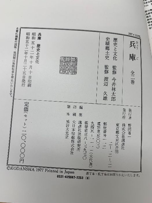 兵庫 上
