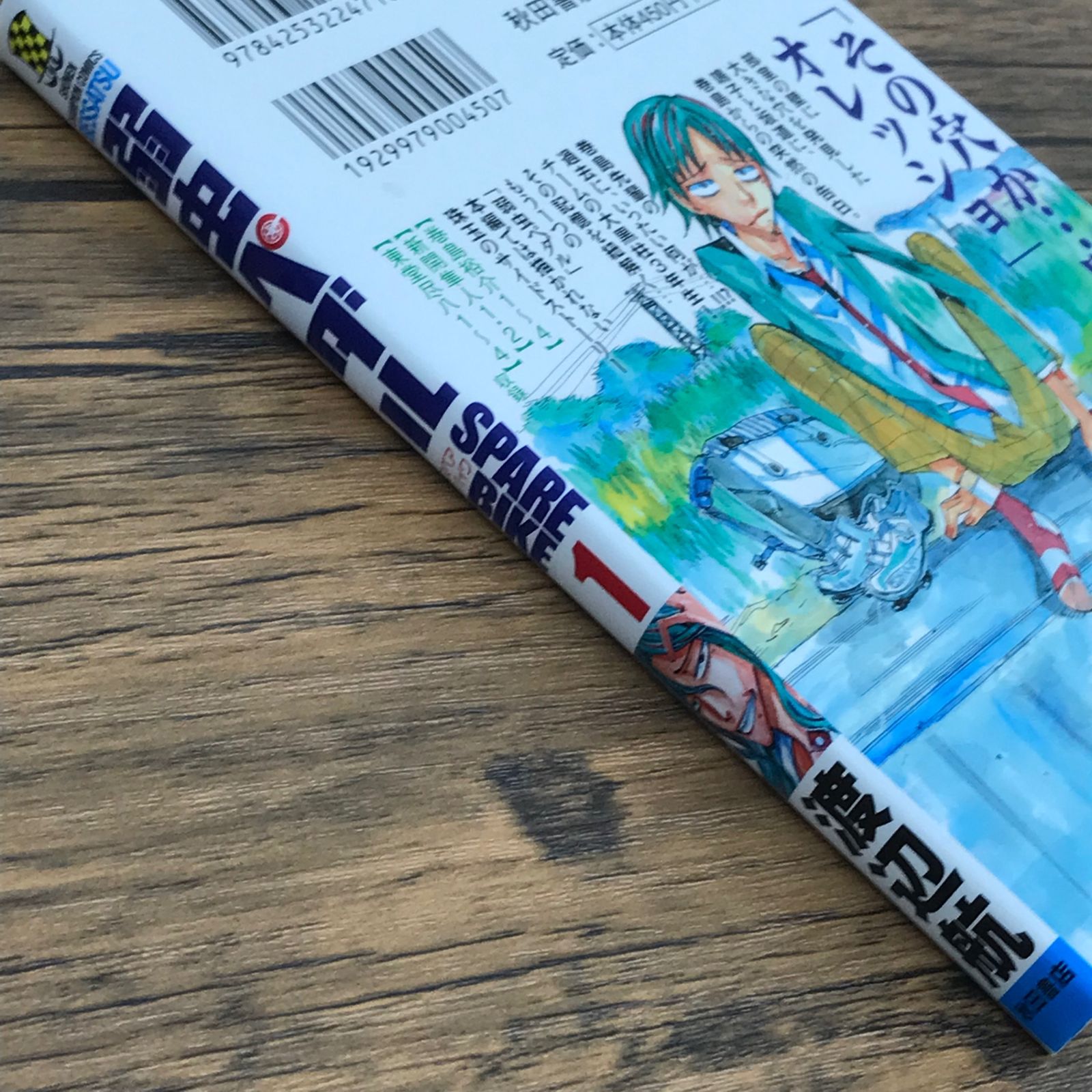 【24時間以内発送】弱虫ペダル 1~69巻+スペアバイク1~7巻+放課後ペダル 弱虫ペダル/弱虫ペダル SPARE BIKE(スペアバイク)【公式】 on X