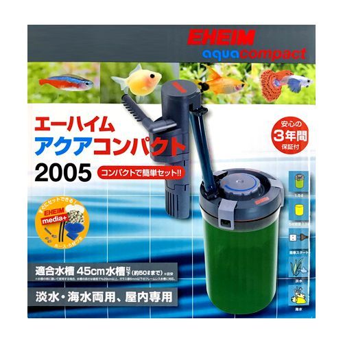 エーハイム アクアコンパクト ２００５ 横置き式フィルター １．５Ｌ水槽用 外部フィルター 2005330 淡水 海水両用