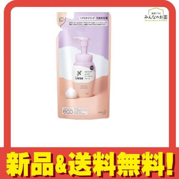 リーゼ まとめ髪つくるフォーム 詰め替え用 ヘアムース 生臭い 売買 