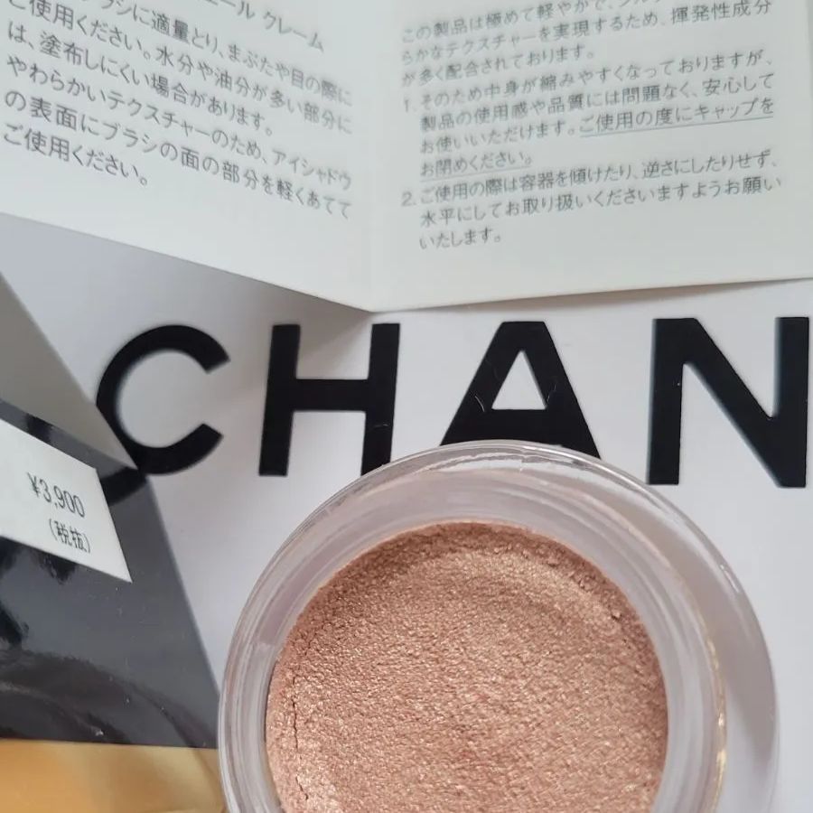 CHANEL☆アイシャドウ オンブル プルミエール クレーム 804 サンティ