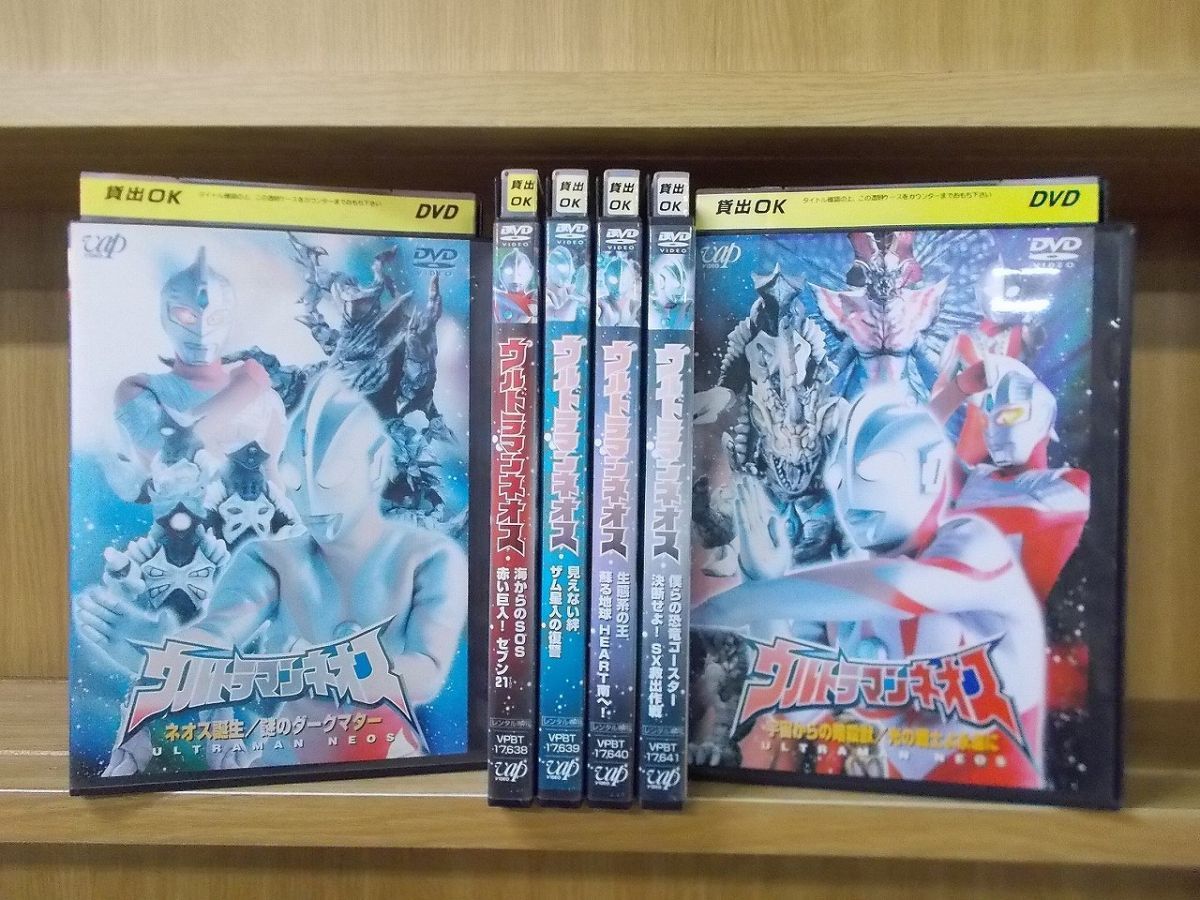 ウルトラマンネオス ネオス誕生 謎のダークマター 中古DVD レンタル