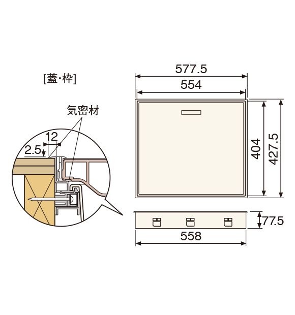 高気密型床下点検口