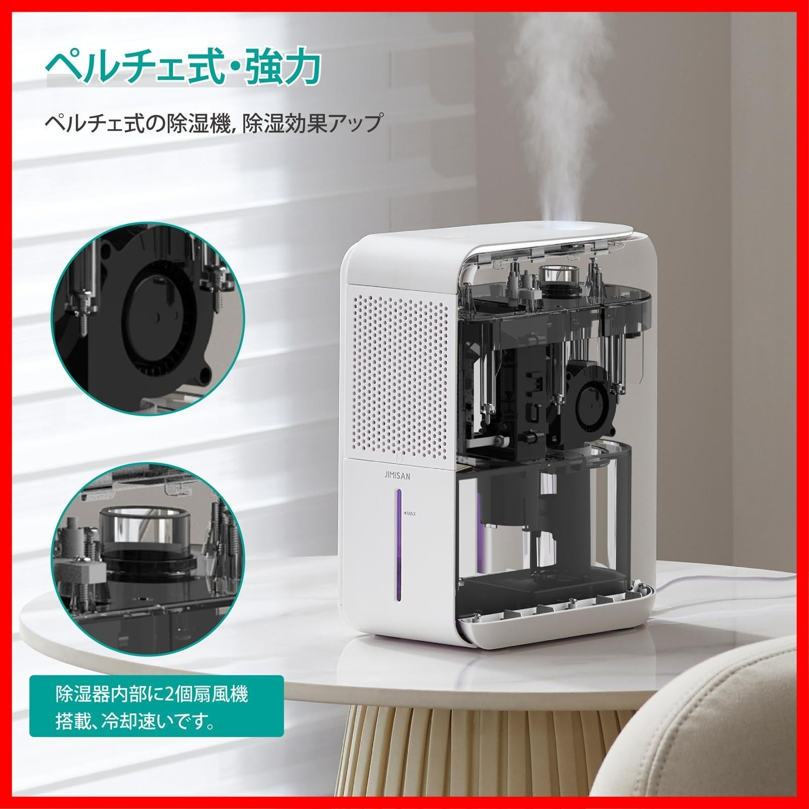 衣類乾燥 小型除湿空気清浄機