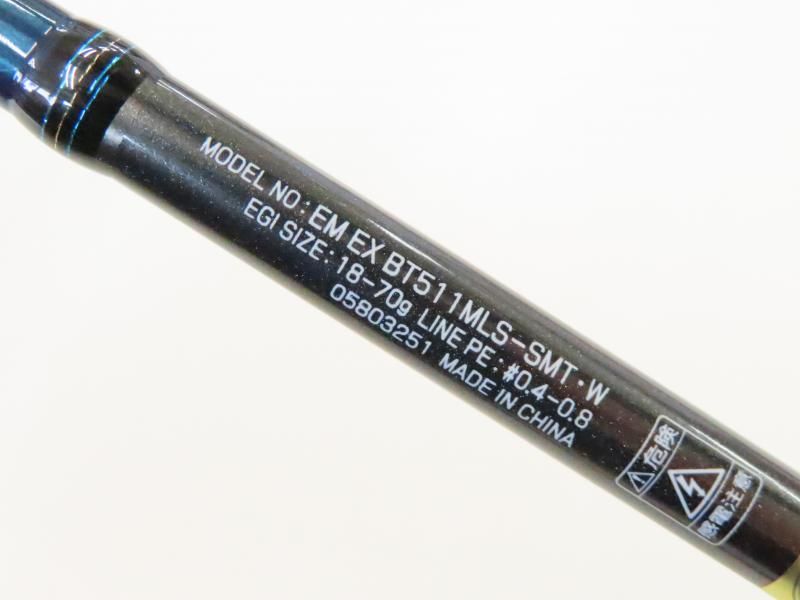 ダイワエメラルダスEXボート511ML-SMT ダイワ ティップランロッド