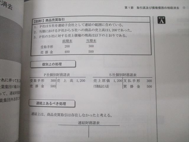 LEC東京リーガルマインド 公認会計士試験 フォーサイト 簿記 テキスト1〜10 2024年合格目標セット 状態良多数10冊 139L4D LEC 公認会計士試験 フォーサイト 入門講座/簿記 テキスト 2024