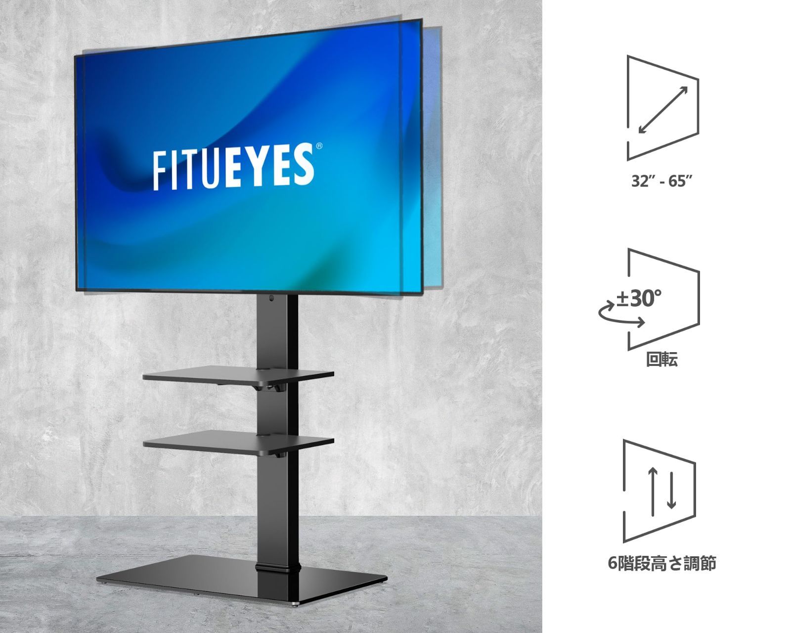 新着商品 FITUEYES テレビスタンド 壁寄せテレビスタンド 高さ調節 ラック回転 ブラック TT307001MB 3段式 MEBLE-SODAR_PL