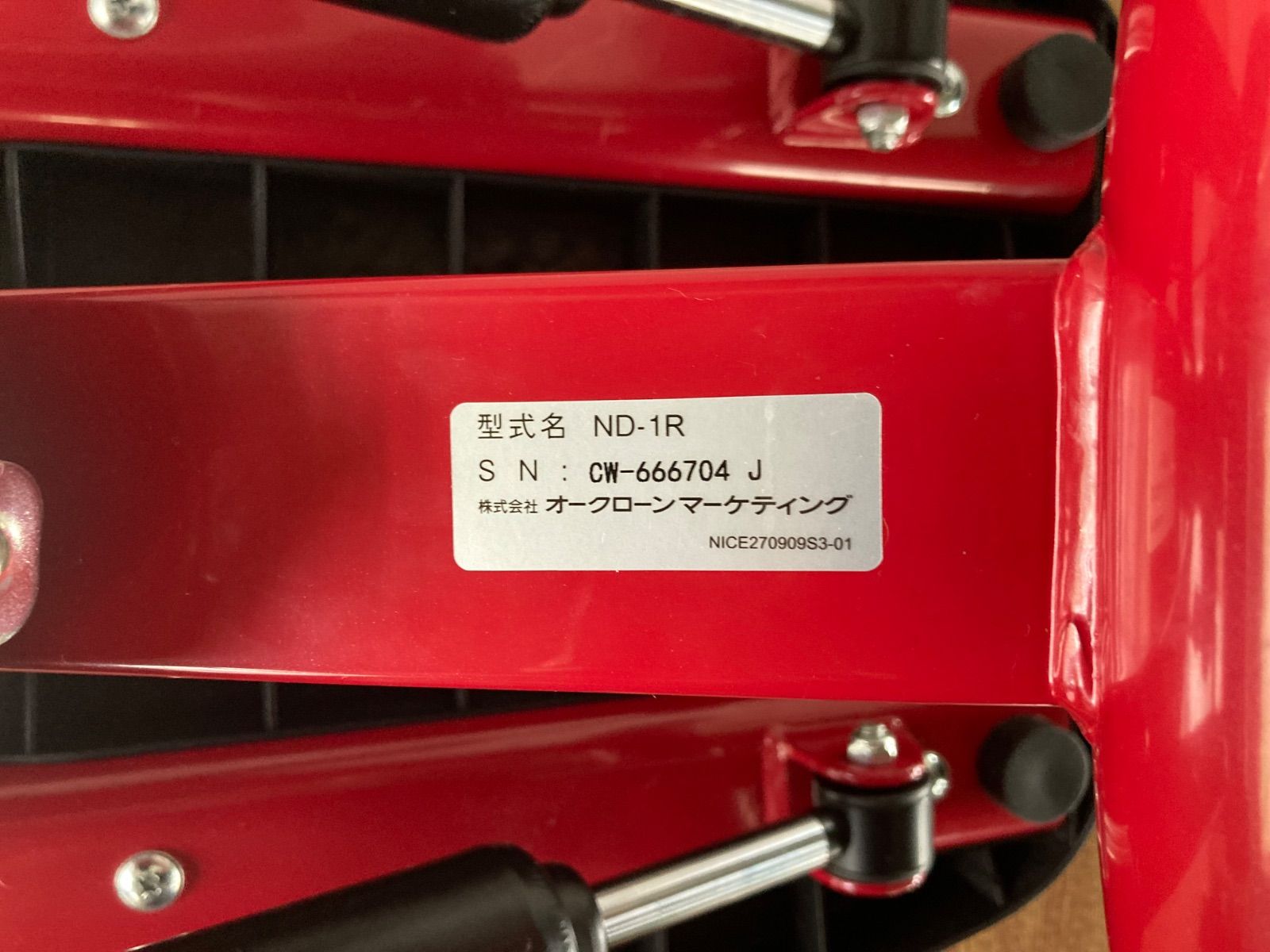 ND-1