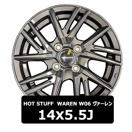 新品 14インチ アルミホイール HOT STUFF WAREN W06 ヴァーレン 14x5.5J 45 100x4 ダークシルバー 4本  WHO-1-4 - メルカリ