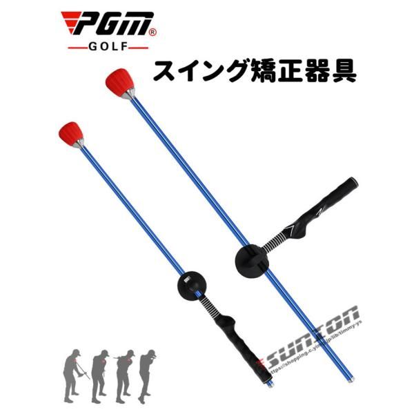 スイング矯正器具
