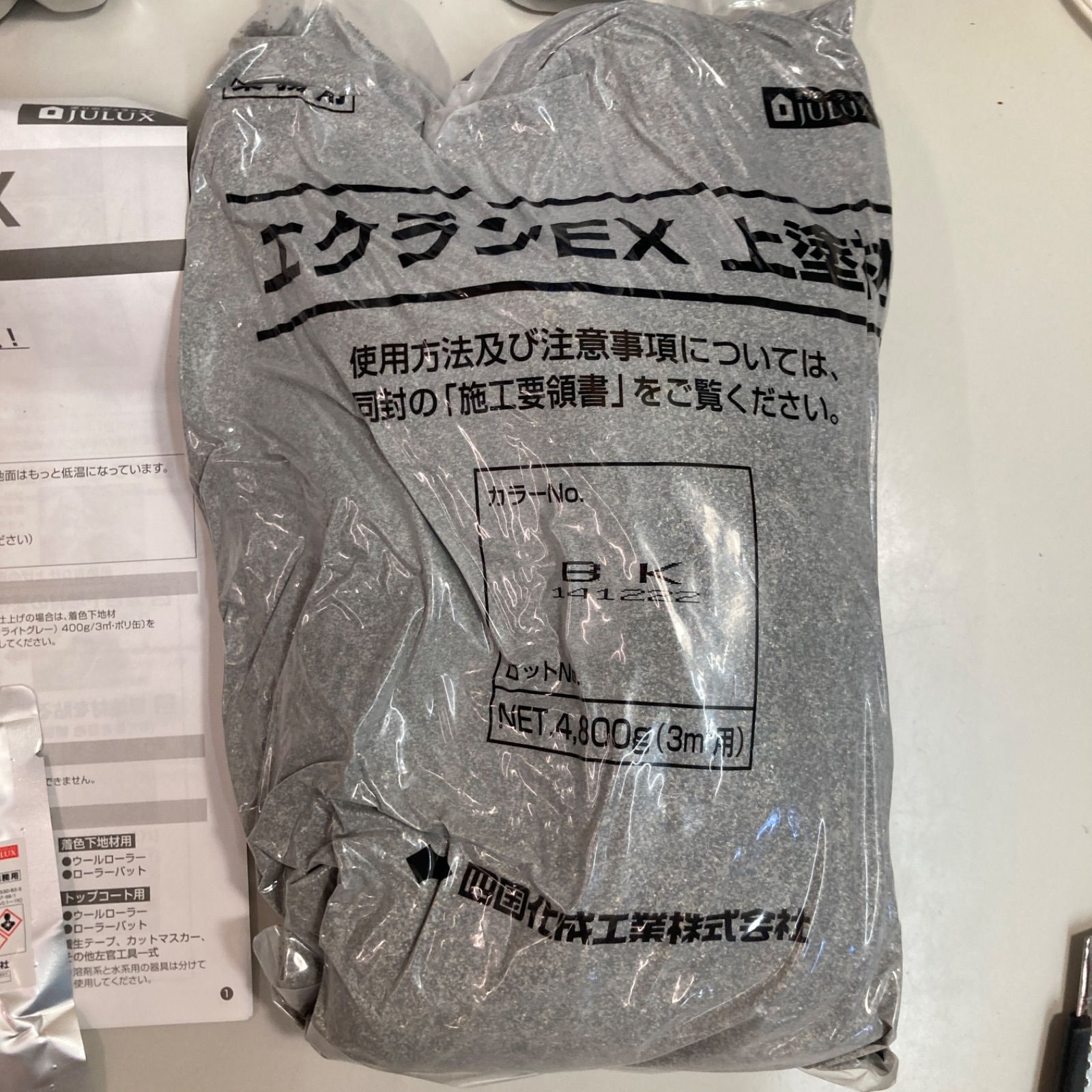 新品 四国化成 エクランEX 屋内用 舗装材 ブラック - メルカリ