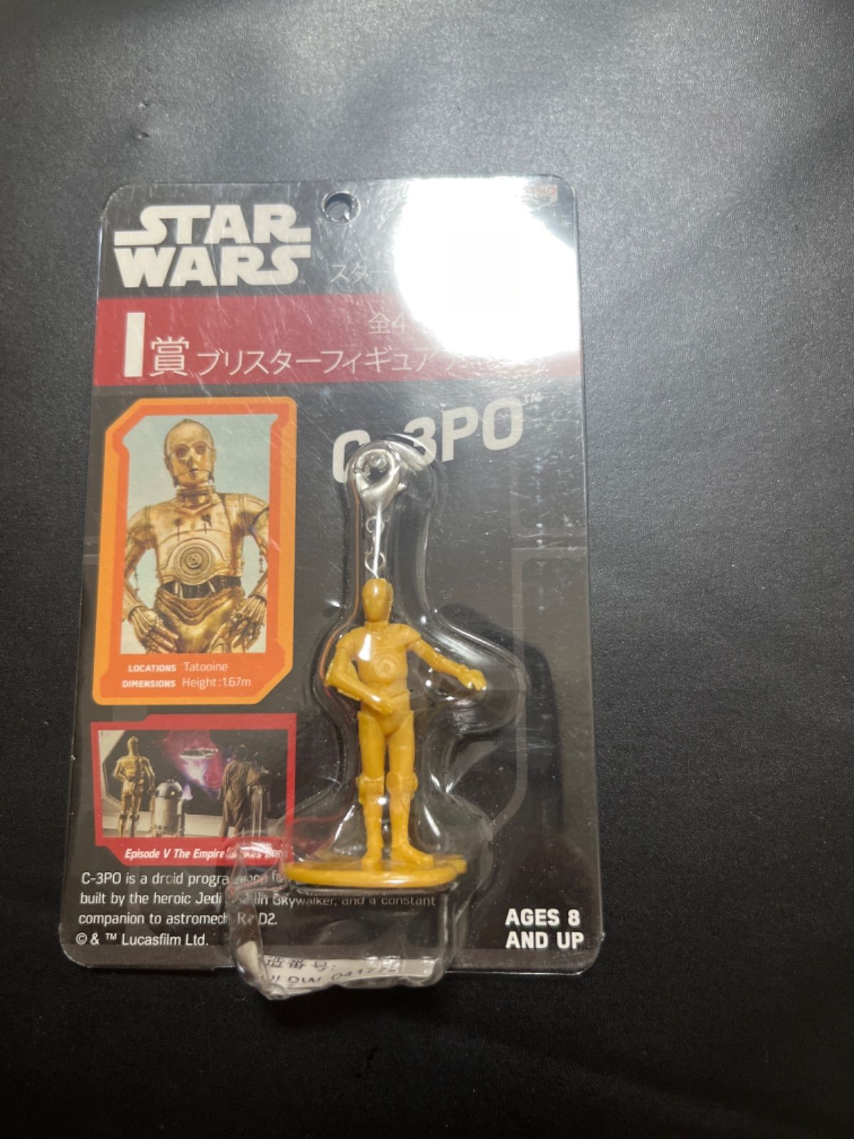 ブリスターフィギュアチャーム C-3PO I賞 一番くじ スターウォーズ