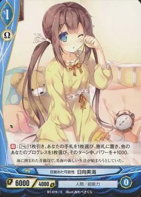 闇を解す可能性 日向美海 SP仕様 アンジュ ヴィエルジュ B14-107 SP 闇を解す可能性 日向美海 SP仕様 アンジュ ヴィエルジュ B14-107 SP 闇