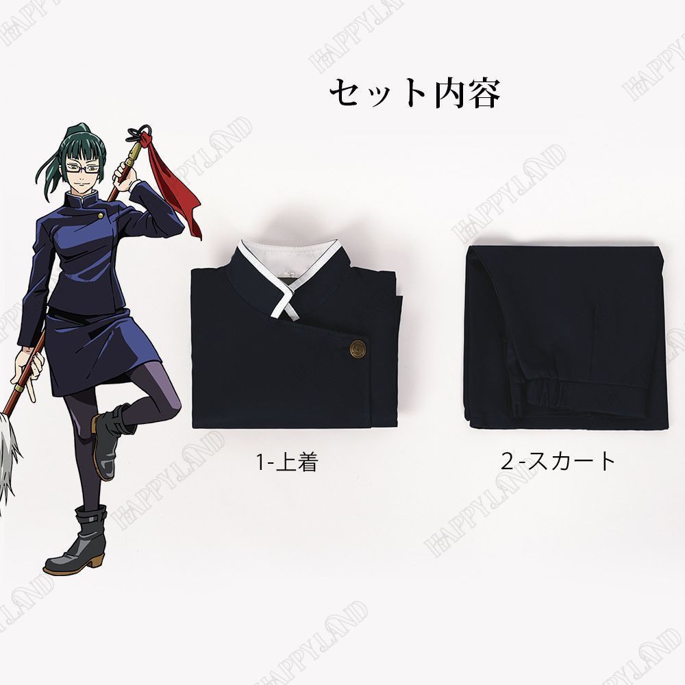 コスプレ衣装 コスチューム