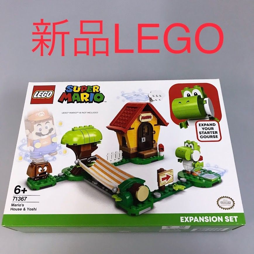 正規品 新品未開封 LEGO レゴ スーパーマリオ 71367 ヨッシー と
