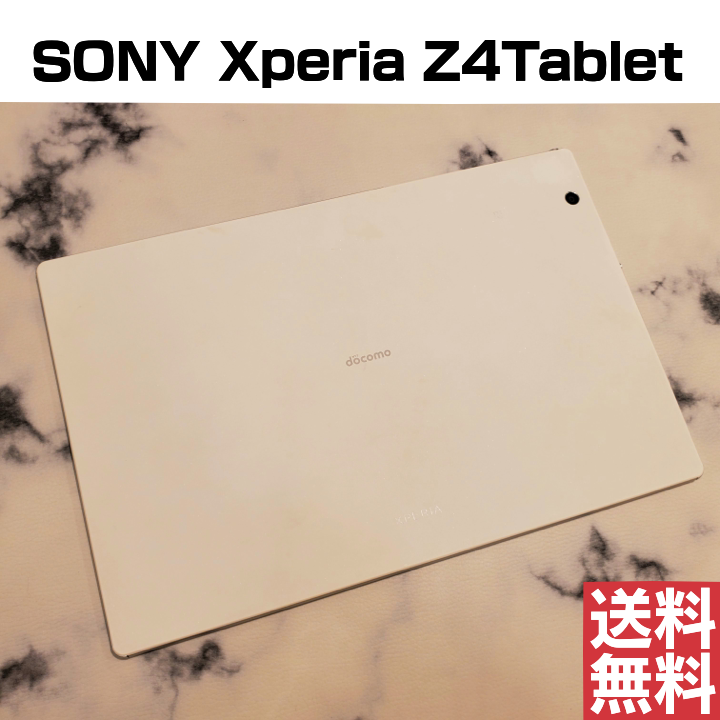 [No.Ma16] Xperia Z4 Tablet