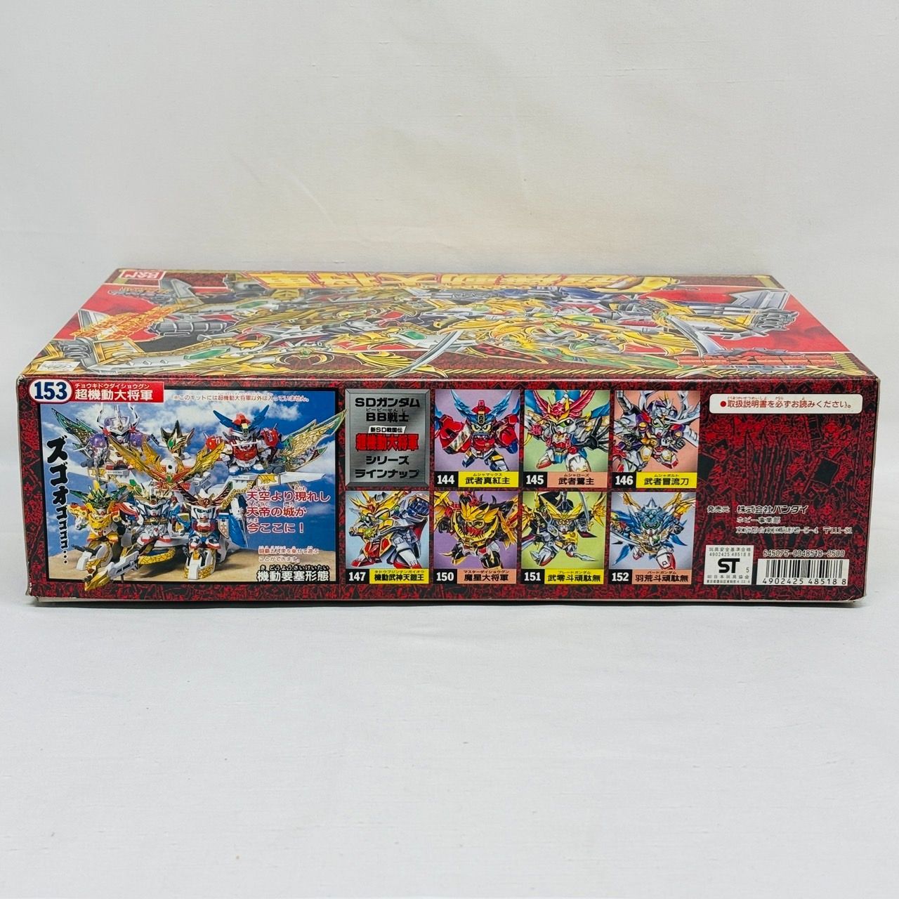 当時物 未組立 新SD戦国伝 SDガンダム BB戦士 超機動大将軍 プラモデル