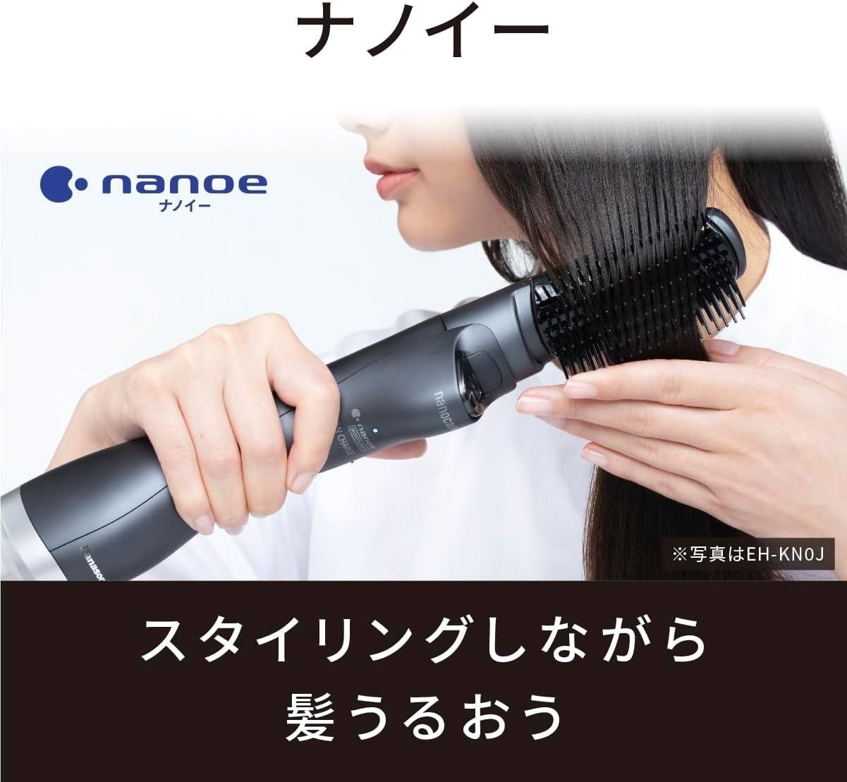 2023年9月発売モデル パナソニック くるくるドライヤー ナノケア EH 