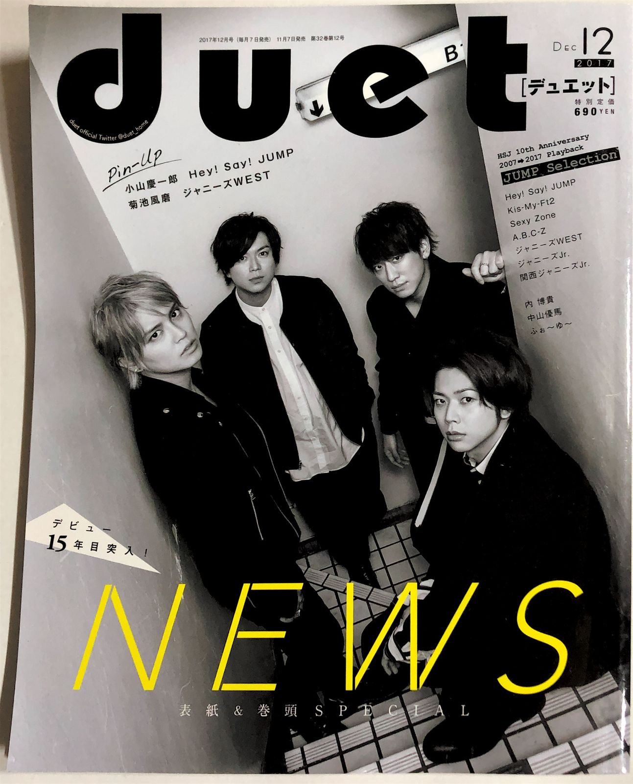 duet 4月号 デュエット 抜けなし - 女性情報誌