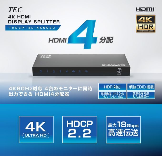 HDMI4分配器