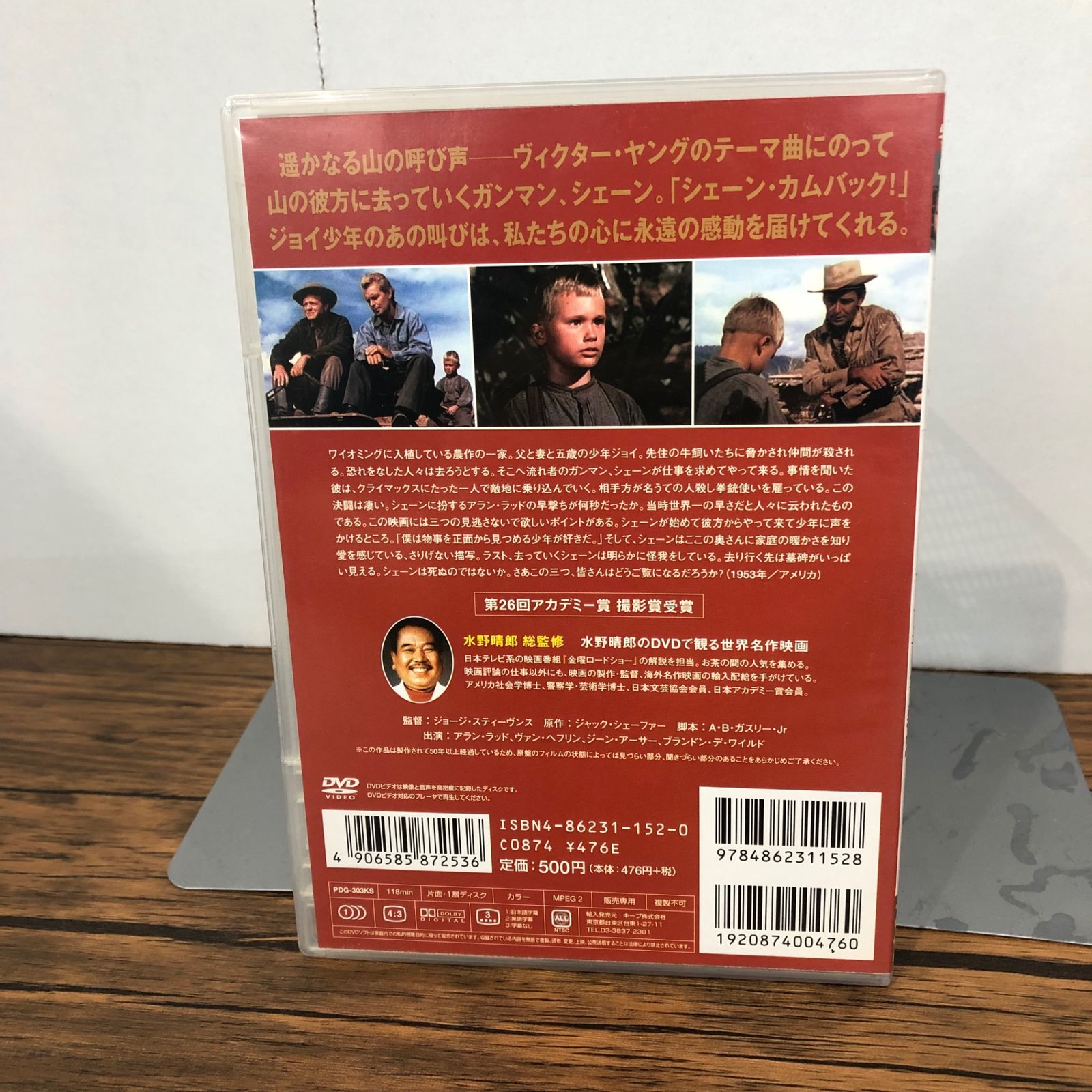 【新品・未開封品】ジョージ・スティーヴンス監督『シェーン』(廃盤)Blu-ray 名作映画 シェーン/【作者】ジョージ・スティーブンス/GF