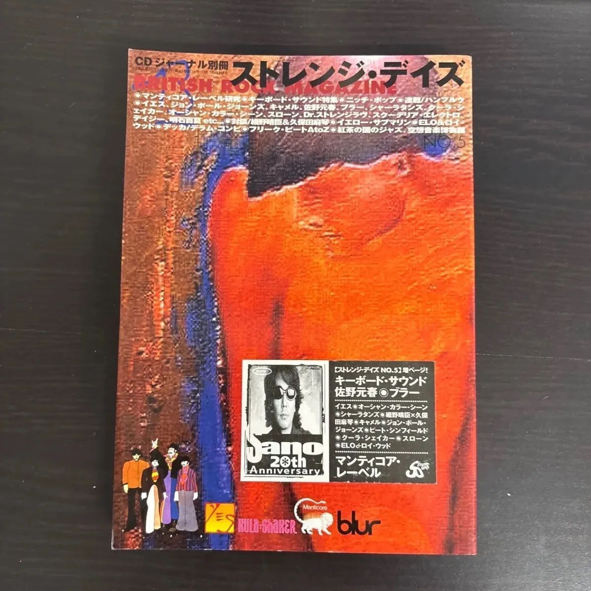 デイズ 1999 年 ストレンジ デイズ ストレンジ・デイズ - 年 月 日