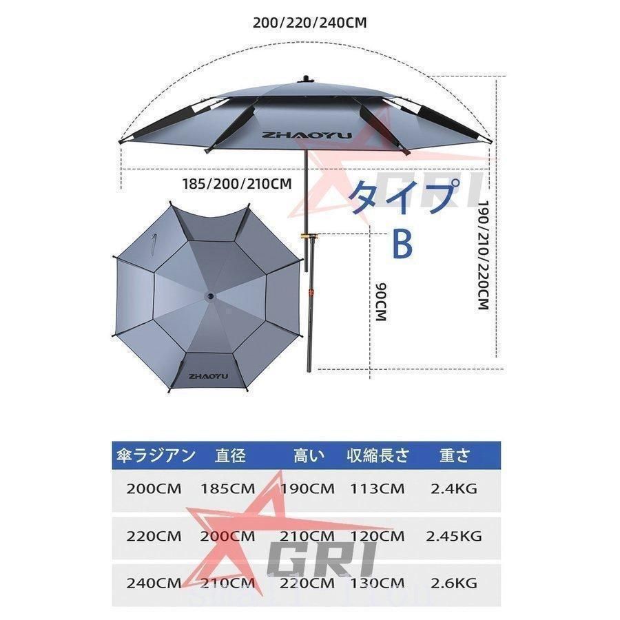 釣り用傘フィッシングパラソルパラソルビーチパラソル360度回転収納袋付き角度調節UVカット防風日除け遮光断熱アウトドア公園旅行適用