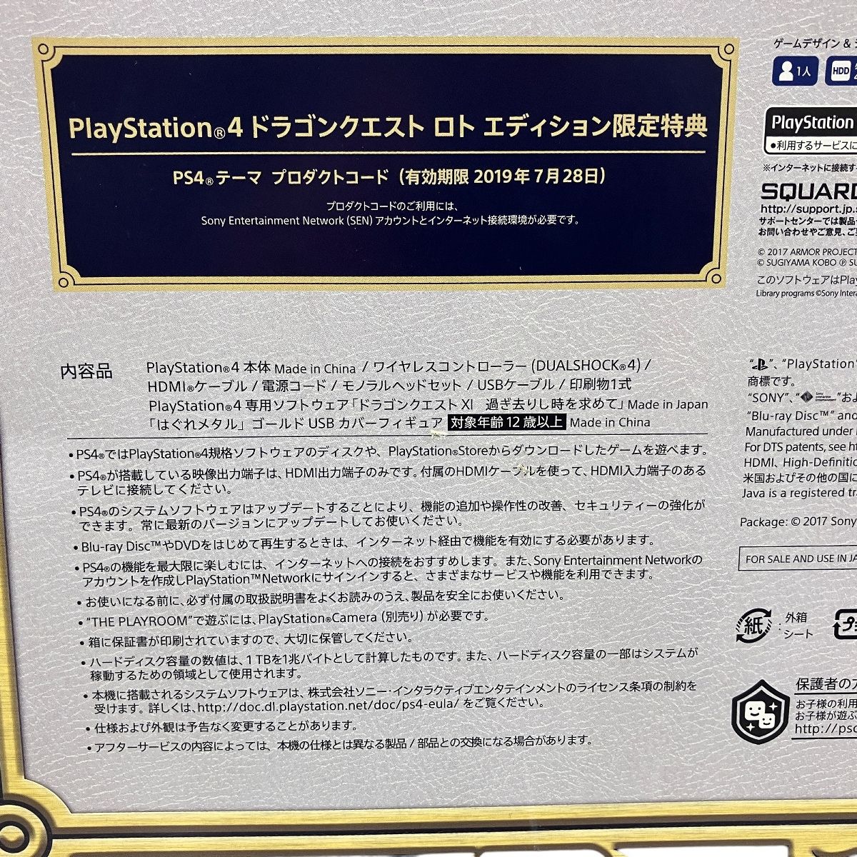 CUHJ-10015 ゲーム機