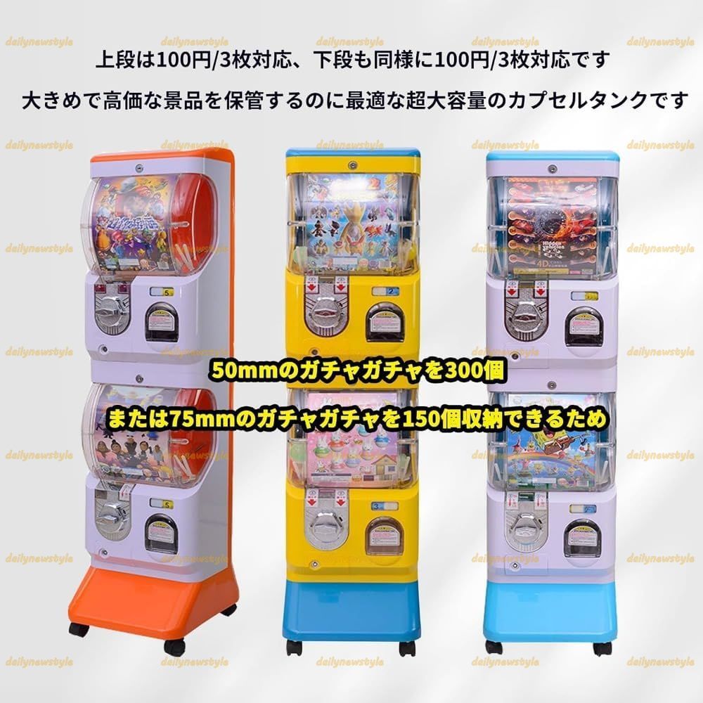 人気推薦 ガチャマシン 2段式 ホワイトブルー 本体 大容量 50 75mm対応 業務用 ガチャ ガチャマシーン カプセルマシン カプセルトイマシーン MARWIL-DEMENAGEMENTS_CH