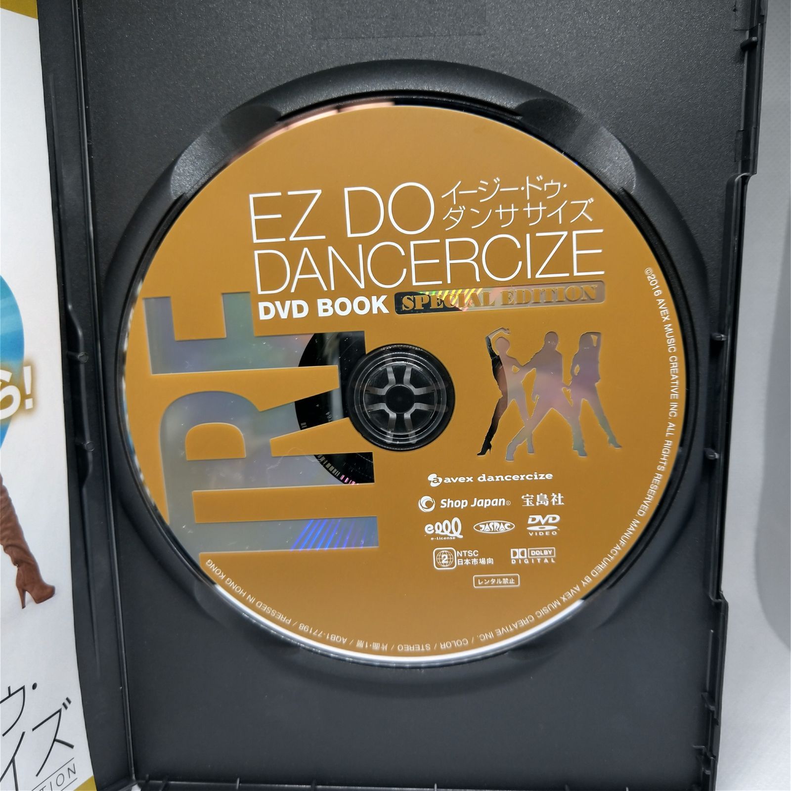 EZ DO DANCERCIZE avex スペシャルエディション　４枚セット