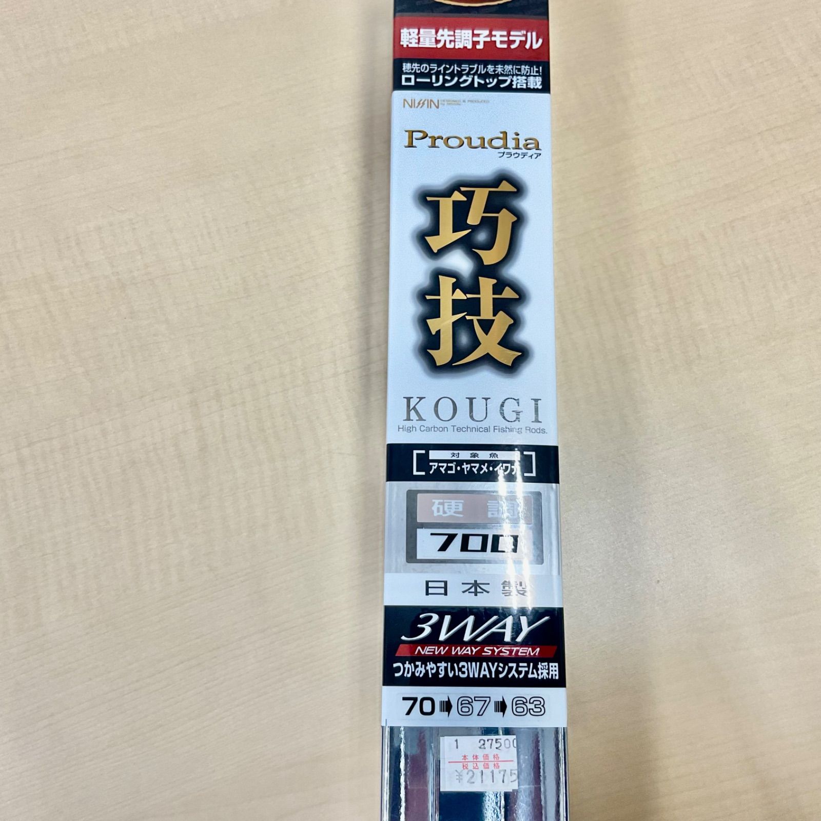デットストック
