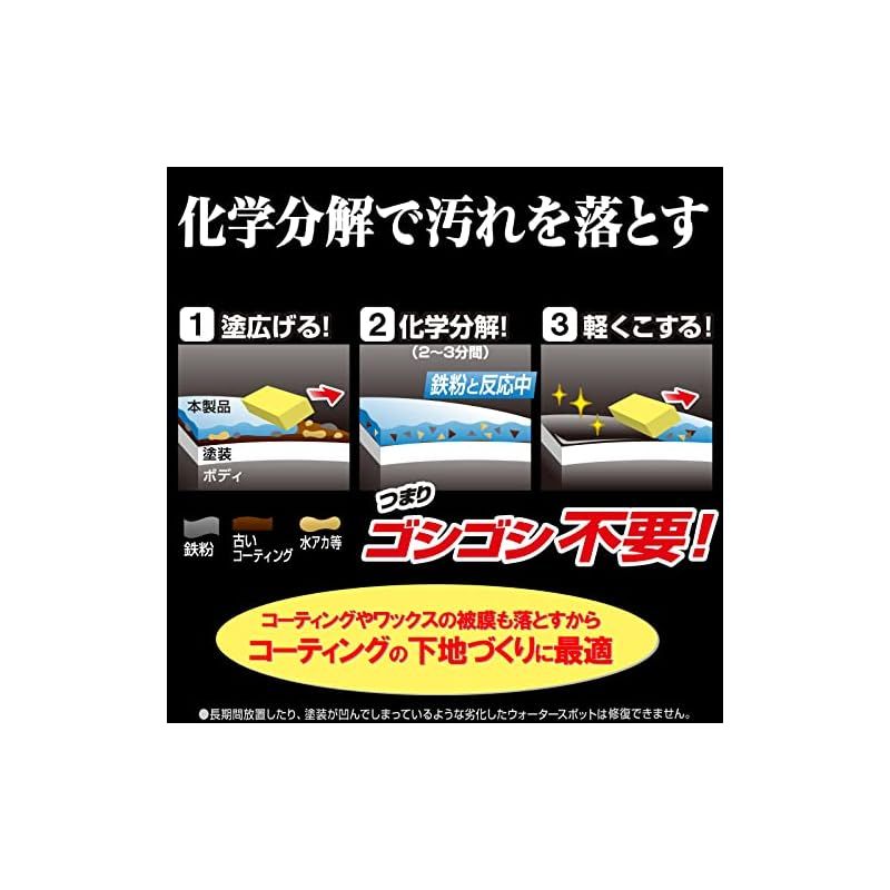 carmate カーメイト 洗車 カーシャンプー 水アカ鉄粉シャンプー c48 c48 販売 1140