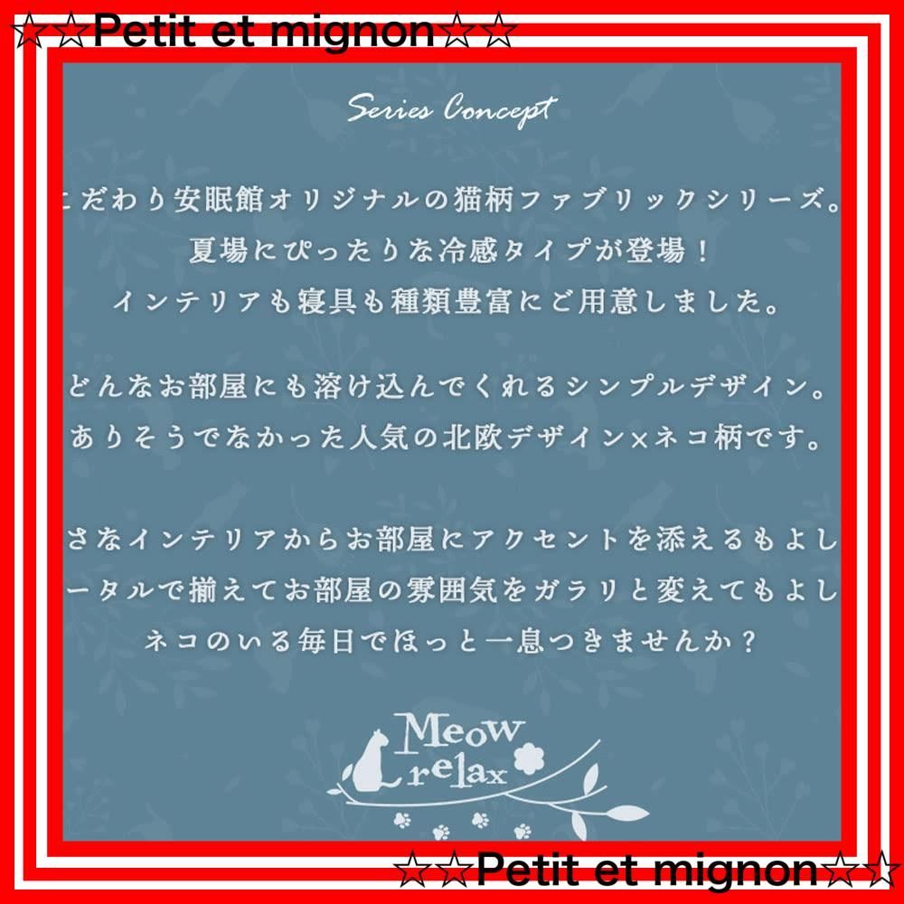 おしゃれ ミャオリラ