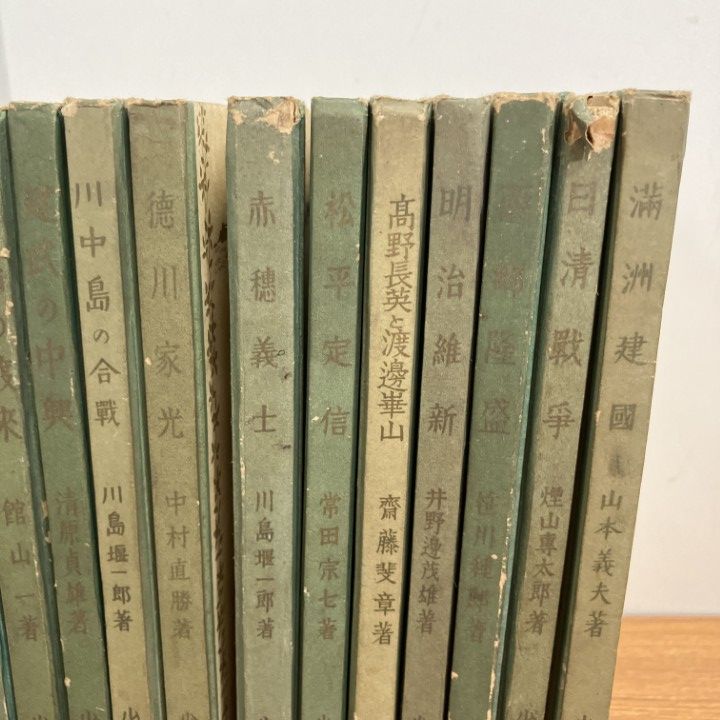 昭和日本史 18巻セット 昭和日本史 全18巻セット 昭和日本史 全18巻