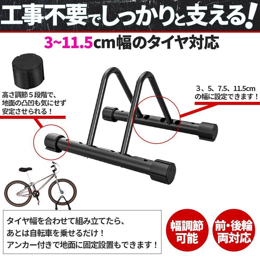 対応 駐輪場