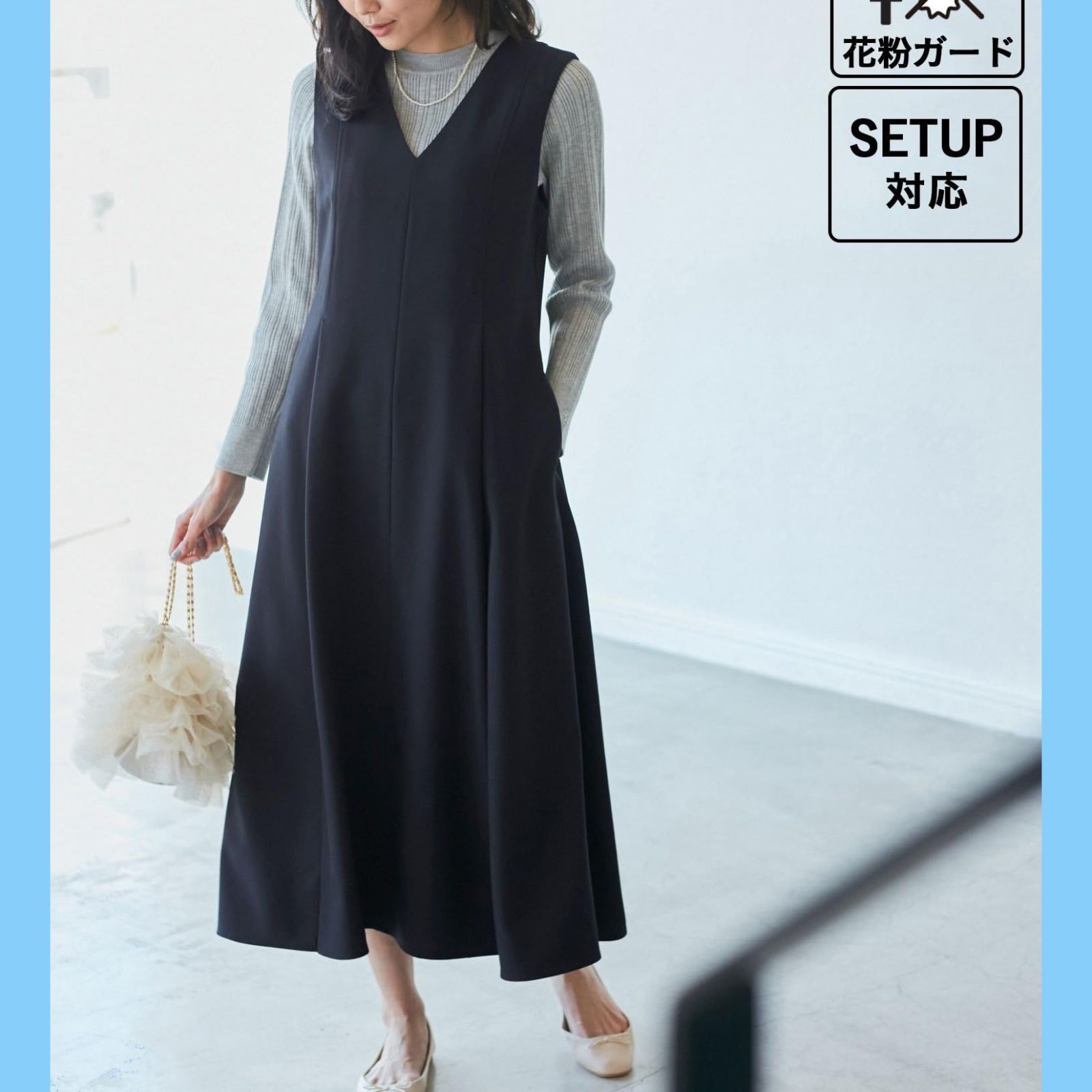 花粉ガード レディース