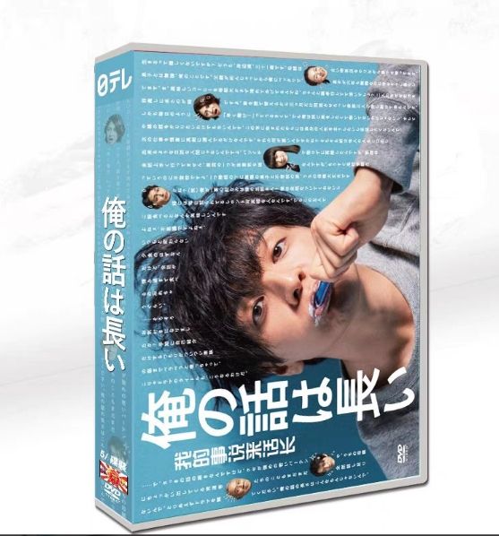 未開封】俺の話は長い DVD-BOX〈5枚組〉 （太陽にほえろ！1981